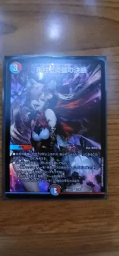 氷柱と炎弧の決断　パーフェクトコールドフレイム