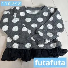 トレーナー　１１０サイズ futafuta