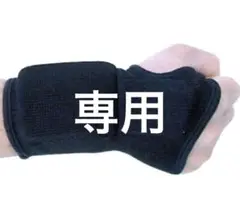 剣道用 甲手下ガード 手首サポーター Mサイズ 黒