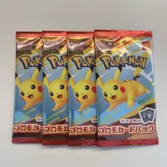 【即日発送】マクドナルド　ポケモンカード　ポケカ 未開封　4パック