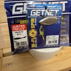 GETNET ジャスターフィッシュ4.5 ダブルフラッシュスピン3/8oz