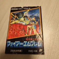 ファイアーエムブレム ファミコン 説明書のみ