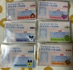1078.たまごっち　マイナンバーケース