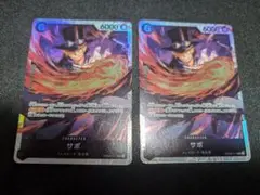 ザ・ベスト2 サボ　SR 4枚セット PRB02-014