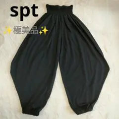 【✨極美品✨】spt◎ウエストゆったりゴム サルエルパンツ ブラック