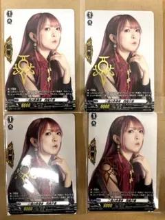 ニ塩の命運者　西尾夕香　カード　　ヴァンガード ニ塩の命運者 西尾夕香 カード ヴァンガード