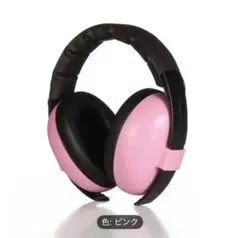 ARM NEXT Baby Safety Earmuffs C20 ピンク