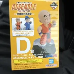 ドラゴンボール　一番くじ　フィギュア　クリリン　D賞