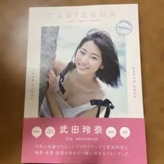 TABIRENA trip 3