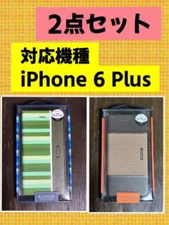 【2点セット】iPhone 6 Plus 手帳型ケース