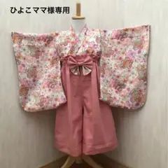 ひよこママ様専用❤️ハンドメイドベビー袴❤️