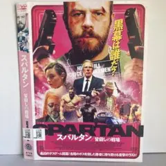 ★スパルタン [DVD]★送料無料★7123