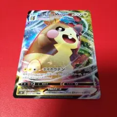 ポケモンカードモルペコ vmax RRR s1H