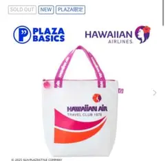 Hawaiian airline メッシュバッグ HAWAIIAN AIRLINES メッシュトートバッグ - メルカリ
