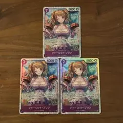 ワンピースカード シャーロット・プリン SR 3枚