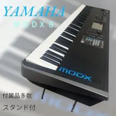 【美品】YAMAHA MODX8 88鍵シンセサイザー 付属品多数 スタンド付 YAMAHA MODX8+ 88鍵盤 バンド用キーボードならこれ