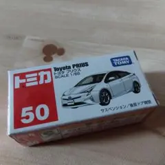 トミカ★トヨタ プリウス