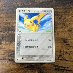ポケモンカード　ピカチュウ　デルタ種　1ED
