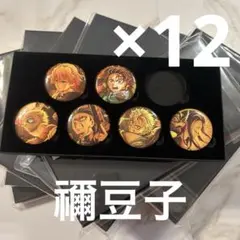 鬼滅の刃 無限城編 キービジュアル缶バッジセット 竈門禰豆子