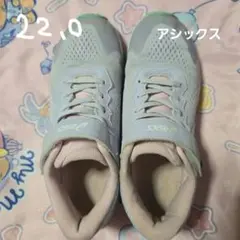 【ABC-MART限定】アシックス　レーザービーム　22.0