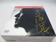 チャン・ヨンシル~朝鮮伝説の科学者~ DVD-BOX