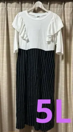 新品　ドッキングワンピース　5L 大きいサイズ