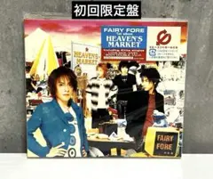 FAIRY FORE HEAVEN'S MARKET 初回限定盤