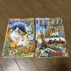 漫画ゴラク 8/22.29 9/5