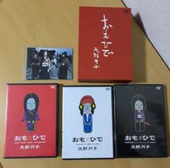 天野月子　LIVE DVD おもいで2 おまけ付き Amazon.co.jp: おもひで2 天野月子 通販限定 LIVE DVD [DVD] : DVD