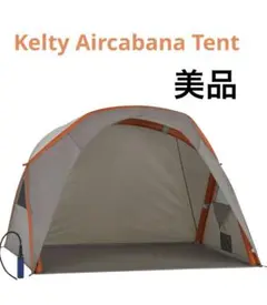 定価36300円　KELTY 3人用軽量アルミ製テント　耐水圧1200mm 新品 定価36300円 KELTY 3人用軽量アルミ製テント 耐水圧1200mm 新品