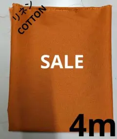 生地・リネンCOTTON〈4m〉