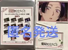薬屋のひとりごと　トレーディングミニプレート　壬氏　2期　vol2