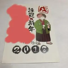 我々だ ゾム 年賀状 2020 2018 2025年最新】ゾム 年賀状の人気アイテム - メルカリ