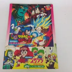 【未使用】1994年 春の東映アニメフェア 前売り鑑賞券　ドラゴンボール Amazon.co.jp: 【映画チラシ】'94春東映アニメフェア