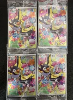 ナンジャモのカイデン 4枚 SV-Pプロモカード 232/SV-P　未開封