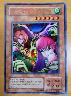 遊戯王 ハーピィ・レディ三姉妹 ウルトラレア美品