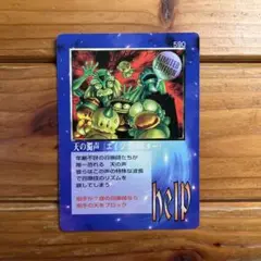 希少 ザミラクルオブザゾーンMOZ 天の濁声（エイジ？バスター）