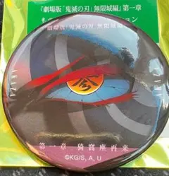 鬼滅の刃 無限城編 劇場グッズ ものがたる眼差し コレクション缶バッジA 猗窩座