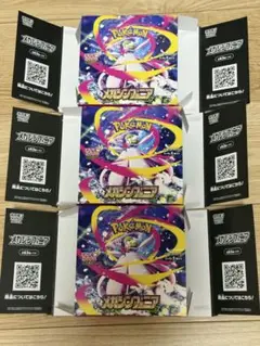 ポケモンカード　メガシンフォニア　空箱　3箱　ペリペリ付き