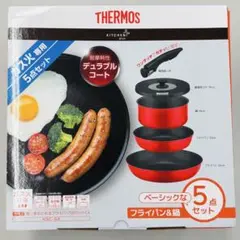 *.•:*新品.•:* THERMOS サーモス 調理器具 5点セット