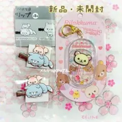 新品未開封★コリラックマ　チョコレート風キーホルダー　チャイロイコグマ クリップ