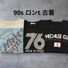 90s ロンt まとめ 3着 古着 長袖