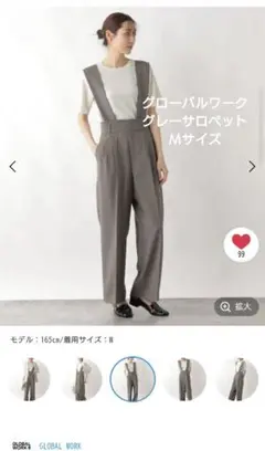 グローバルワーク　グレー サロペット