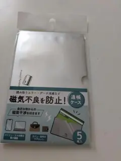 通帳ケース 磁気不良防止 5枚入