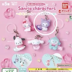 サンリオキャラクターズ エモきゅん めじるしアクセサリー クロミ