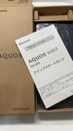 未使用 AQUOS wish3 SH-53D ブラック 本体 Android