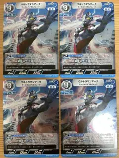 ウルトラマンカードゲーム　BP04-091 ウルトラマンアークRR 4枚　セット