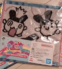 たまごっち1番くじ　E賞 ハンドタオル みみっち　タオル　一番くじ