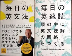 毎日の英文法&英速読