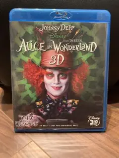 アリス・イン・ワンダーランド 3D Blu-ray